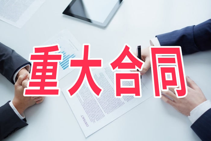 招商轮船子公司拟签25年西芒杜铁矿石运输协议