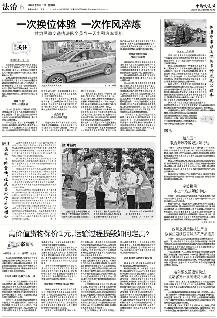 高价值货物保价1元，运输过程损毁如何定责？