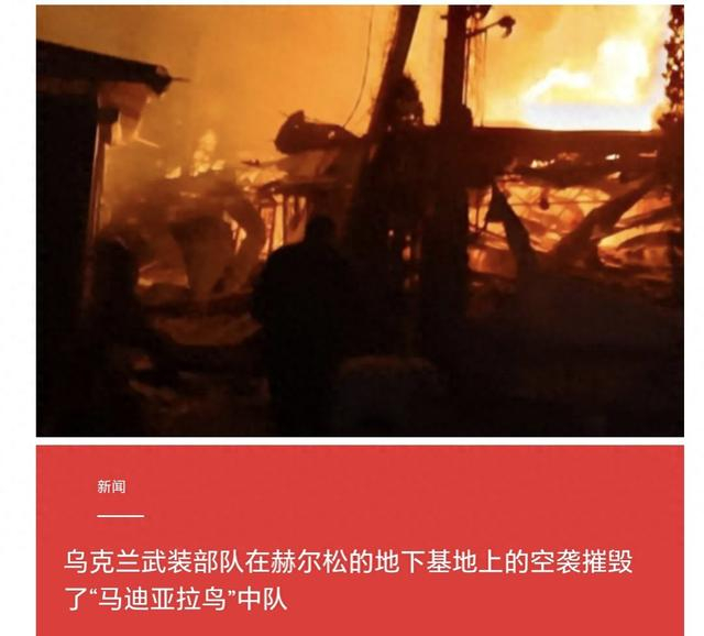 赫尔松地下掩体遇袭，乌军精英无人机中队覆灭