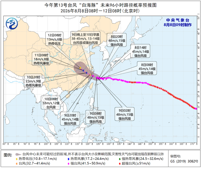交通运输部启动台风二级防御响应：浙江沿海将有9-12级大风